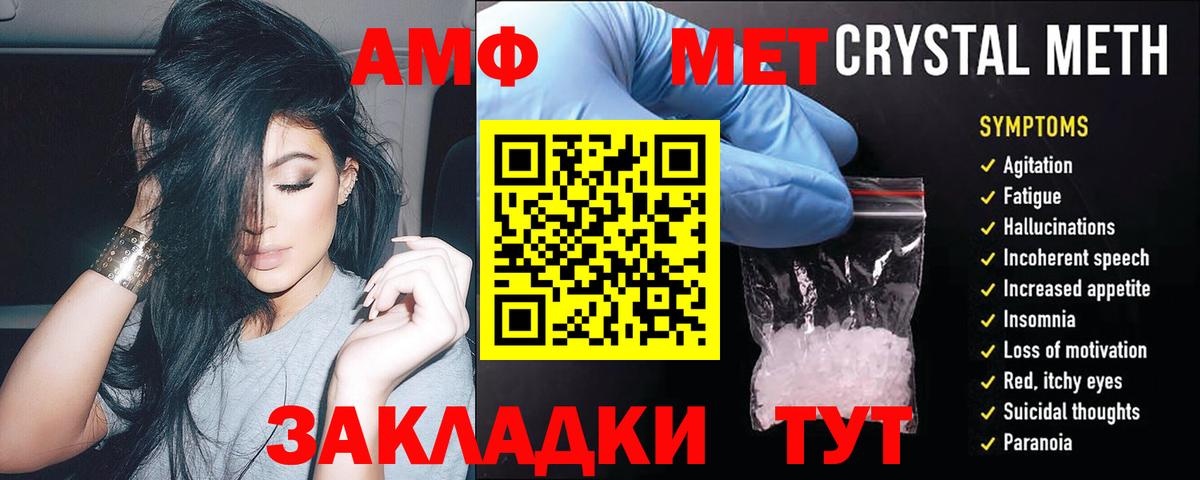 Амфетамин Розовый Люберцы