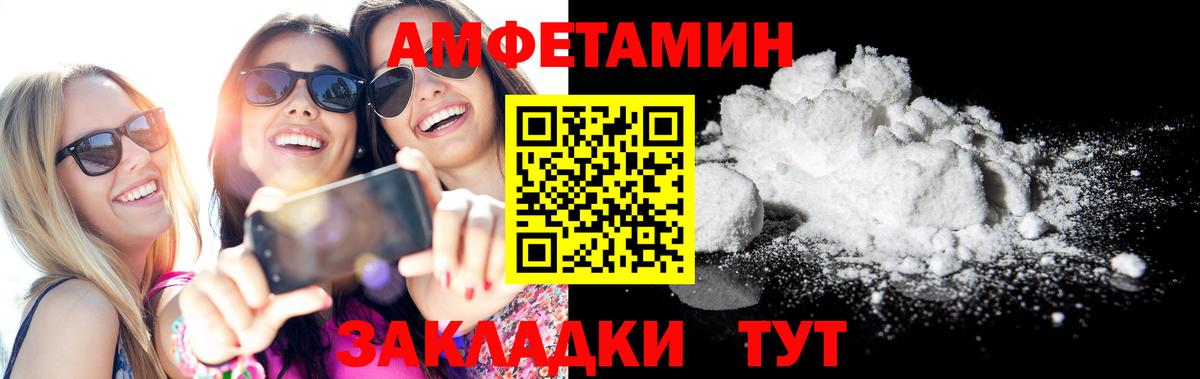 Люберцы  АМФ  Вход с VPN  Amphetamine VHQ 