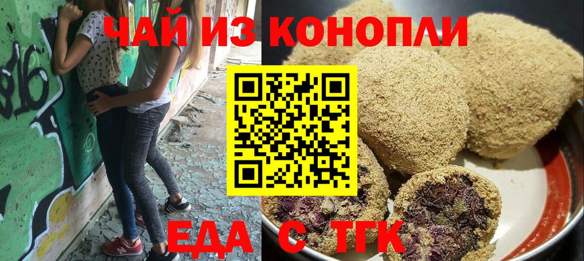 Печенье с ТГК конопля Люберцы