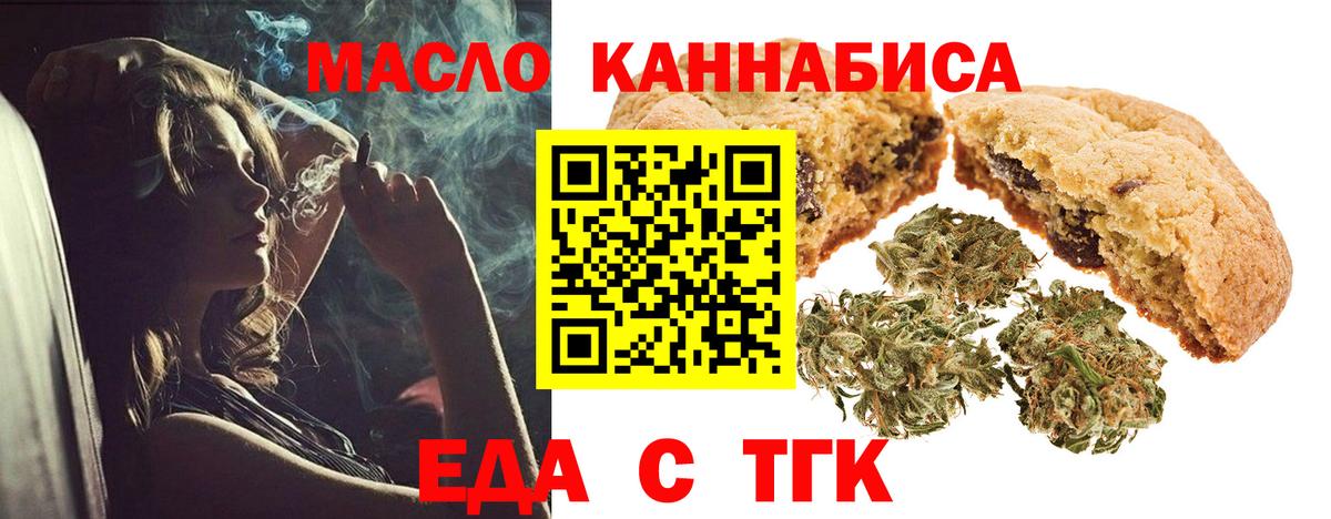 Люберцы  Печенье с ТГК марихуана  Вход с VPN 