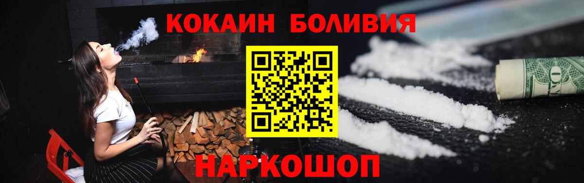 Люберцы  COCAIN Fish Scale  Cocaine Колумбийский  Кокаин  Вход с VPN 