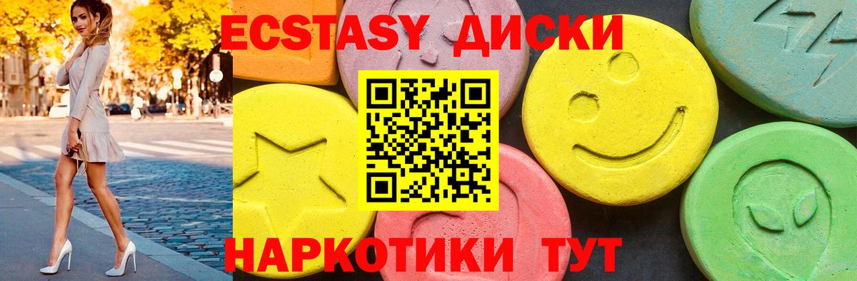 Люберцы  нарко площадка как зайти  Вход с VPN  Ecstasy таблы  Ecstasy ешки 