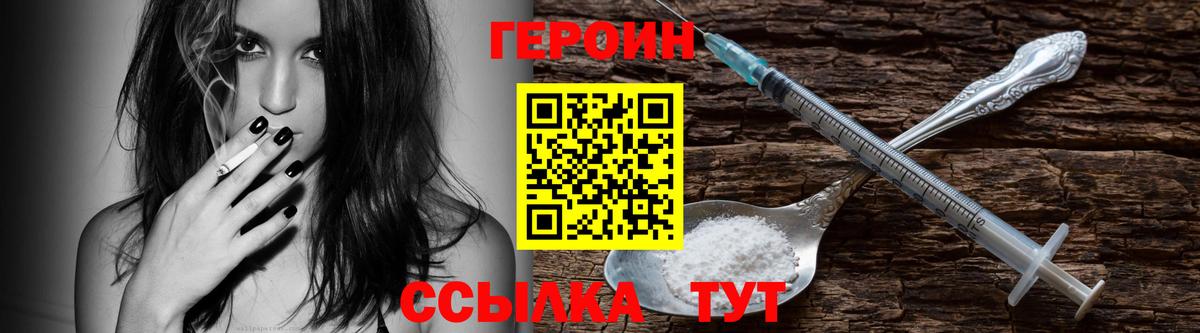 Героин хмурый Люберцы