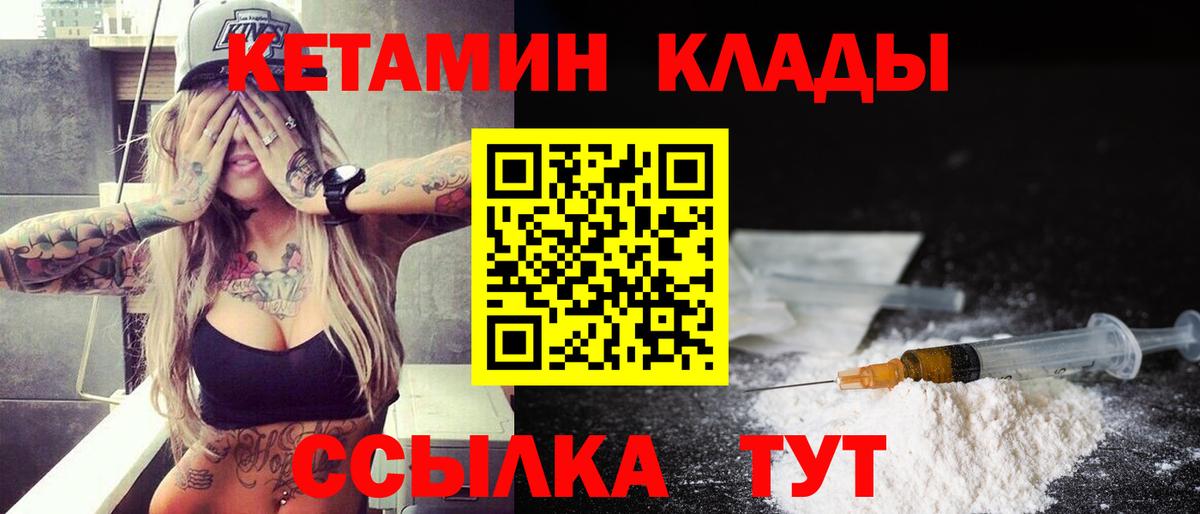 Кетамин VHQ Люберцы