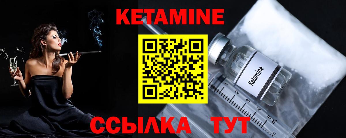 КЕТАМИН ketamine  Вход с VPN  КЕТАМИН VHQ  Люберцы 