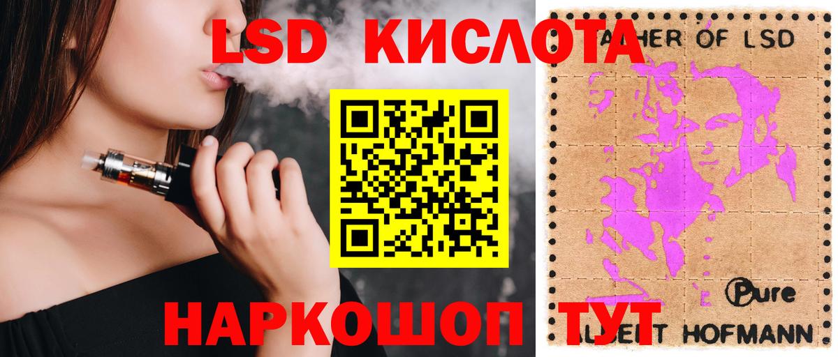 ЛСД экстази кислота  LSD-25 экстази ecstasy  Вход с VPN  Люберцы 