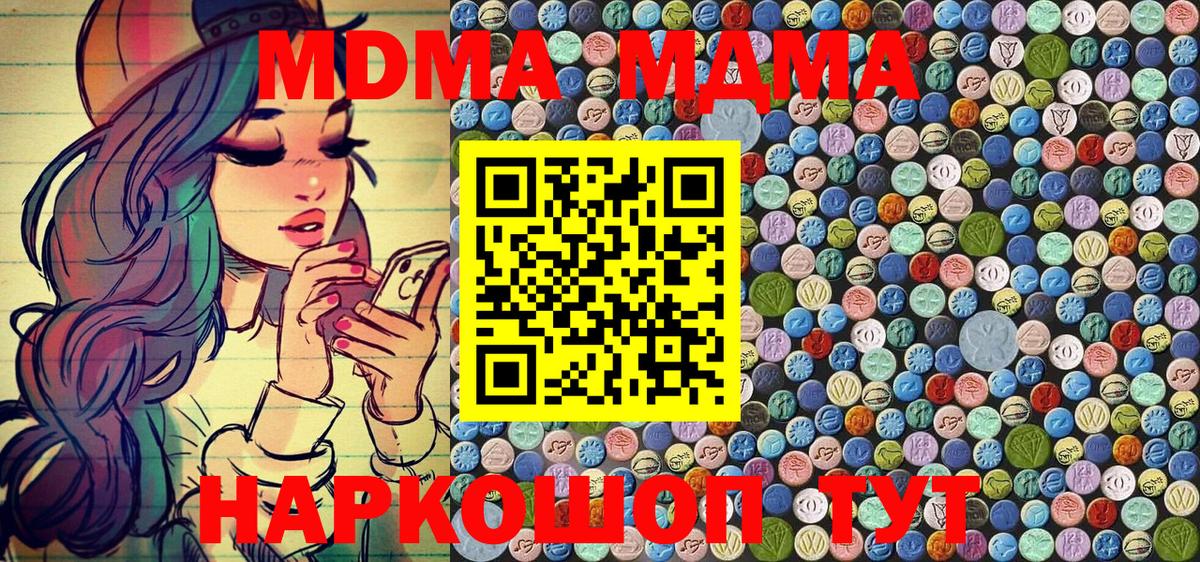 MDMA crystal  MDMA Molly  Люберцы  Вход с VPN 