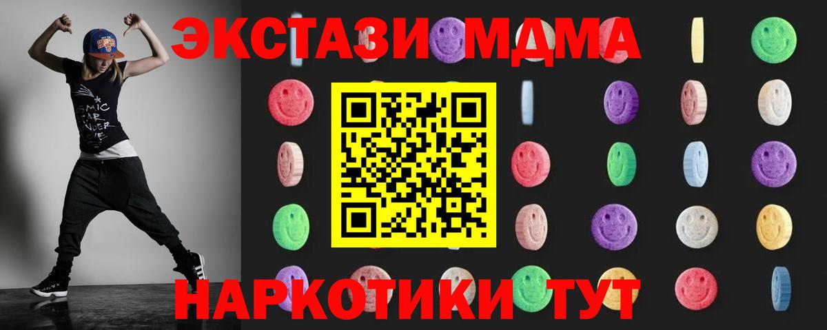 MDMA VHQ Люберцы