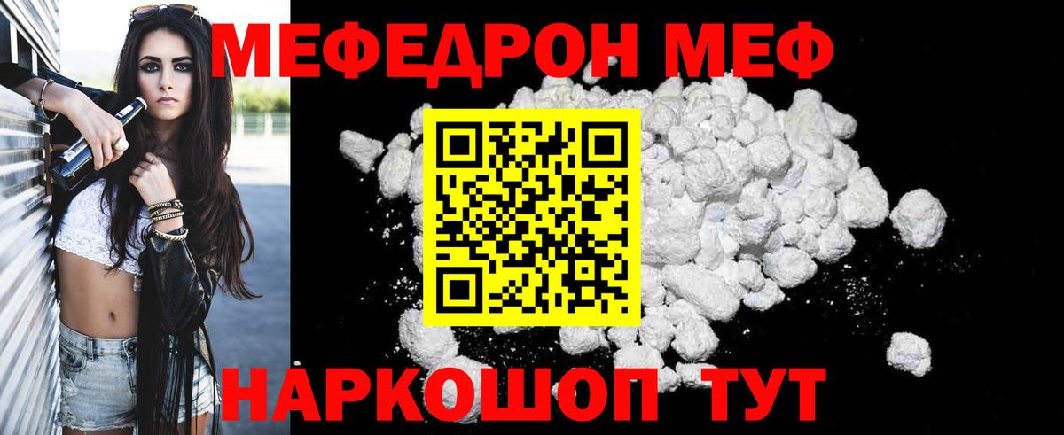 Люберцы  Мефедрон VHQ  Вход с VPN  МЕФ  МЕФ VHQ 