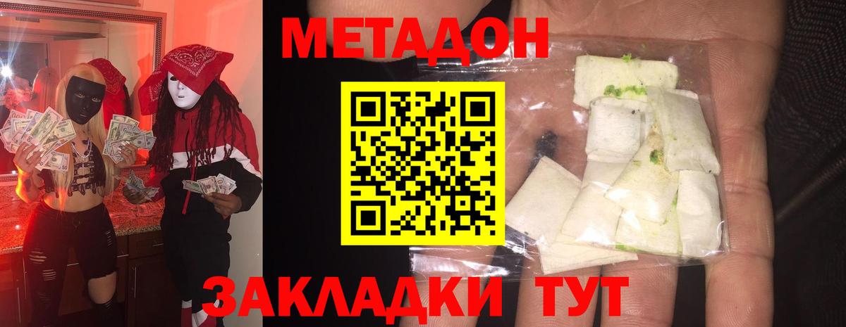 Метадон кристалл  Вход с VPN  Люберцы 