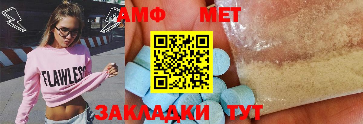 МЕТАМФЕТАМИН Methamphetamine Люберцы