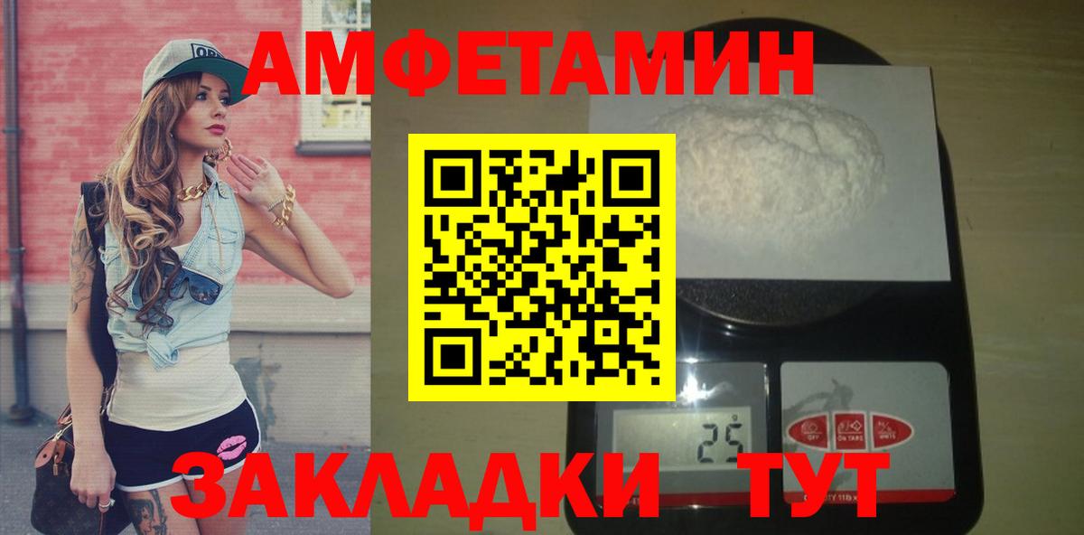 МЕТАМФЕТАМИН Декстрометамфетамин 99.9%  Вход с VPN  Люберцы 