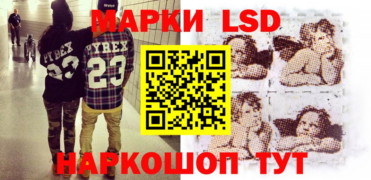 Марки 25I-NBOMe 1500мкг Люберцы