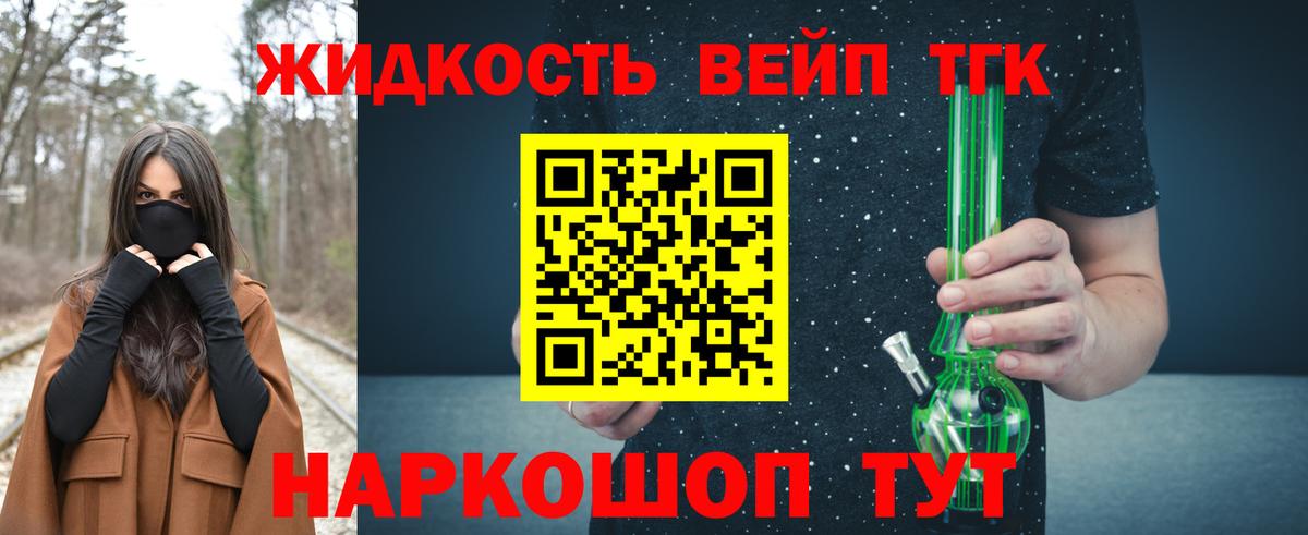 Люберцы  ТГК Wax  Дистиллят ТГК Wax  Вход с VPN 