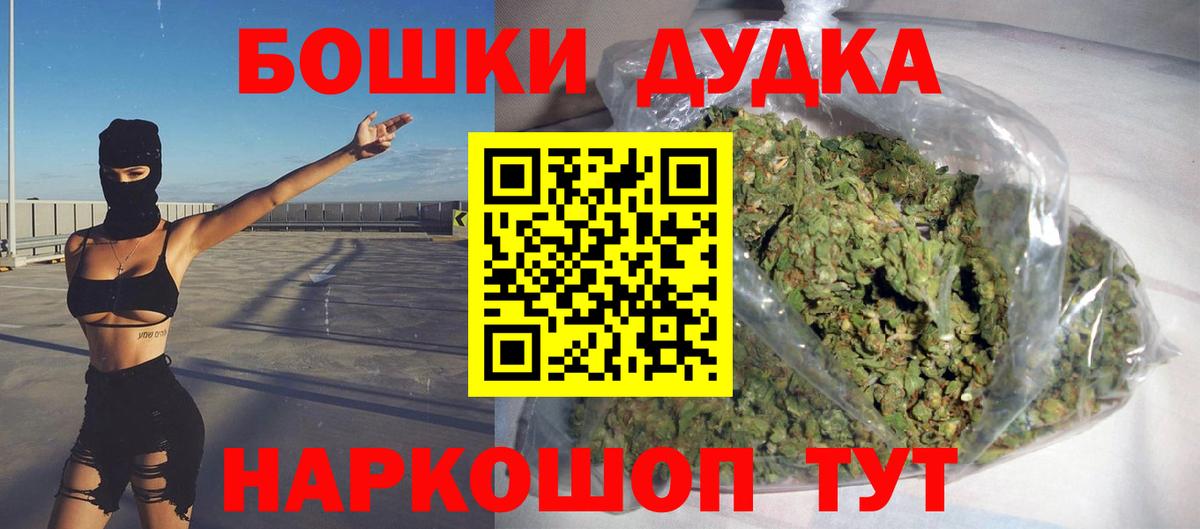 Бошки марихуана VHQ  МАРИХУАНА сатива  Шишки марихуана MAZAR  Люберцы  Вход с VPN 